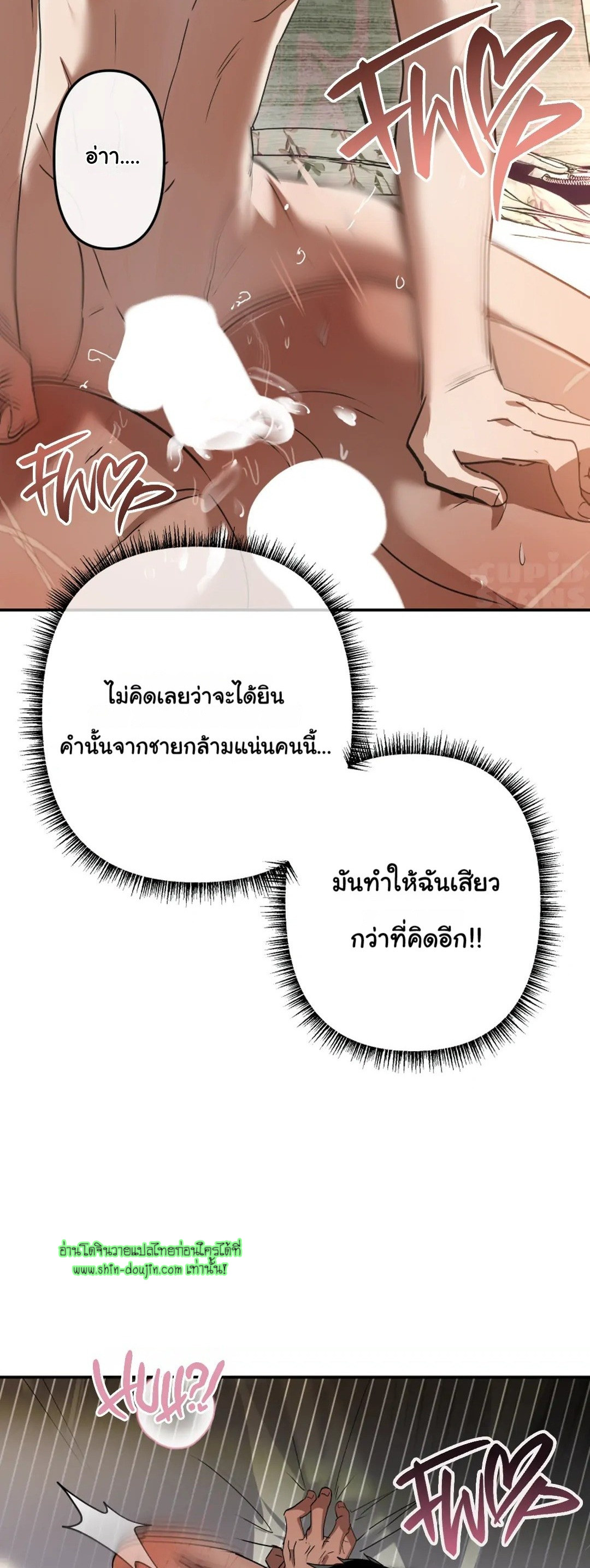Twink TOPS Office Harem Rape King Edition EP 1